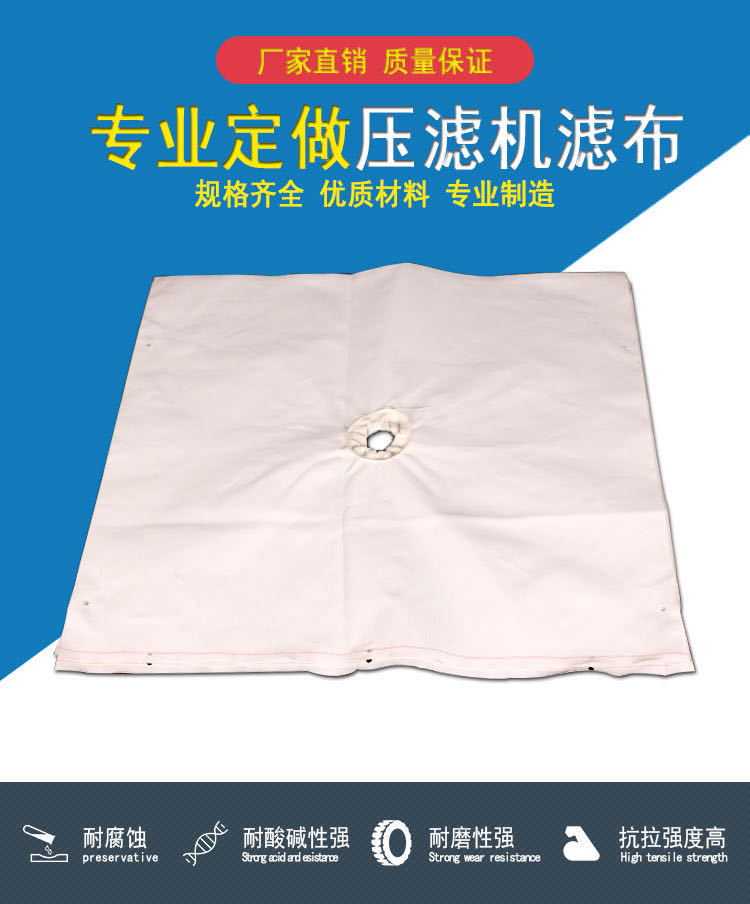 全线织造涤纶长纤621滤布